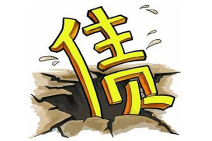 无力偿还贷款如何办理还款手续？